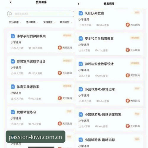 奇异果体育APP下载到底怎么操作？从技术角度解析三种安装方案