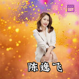 陈逸飞