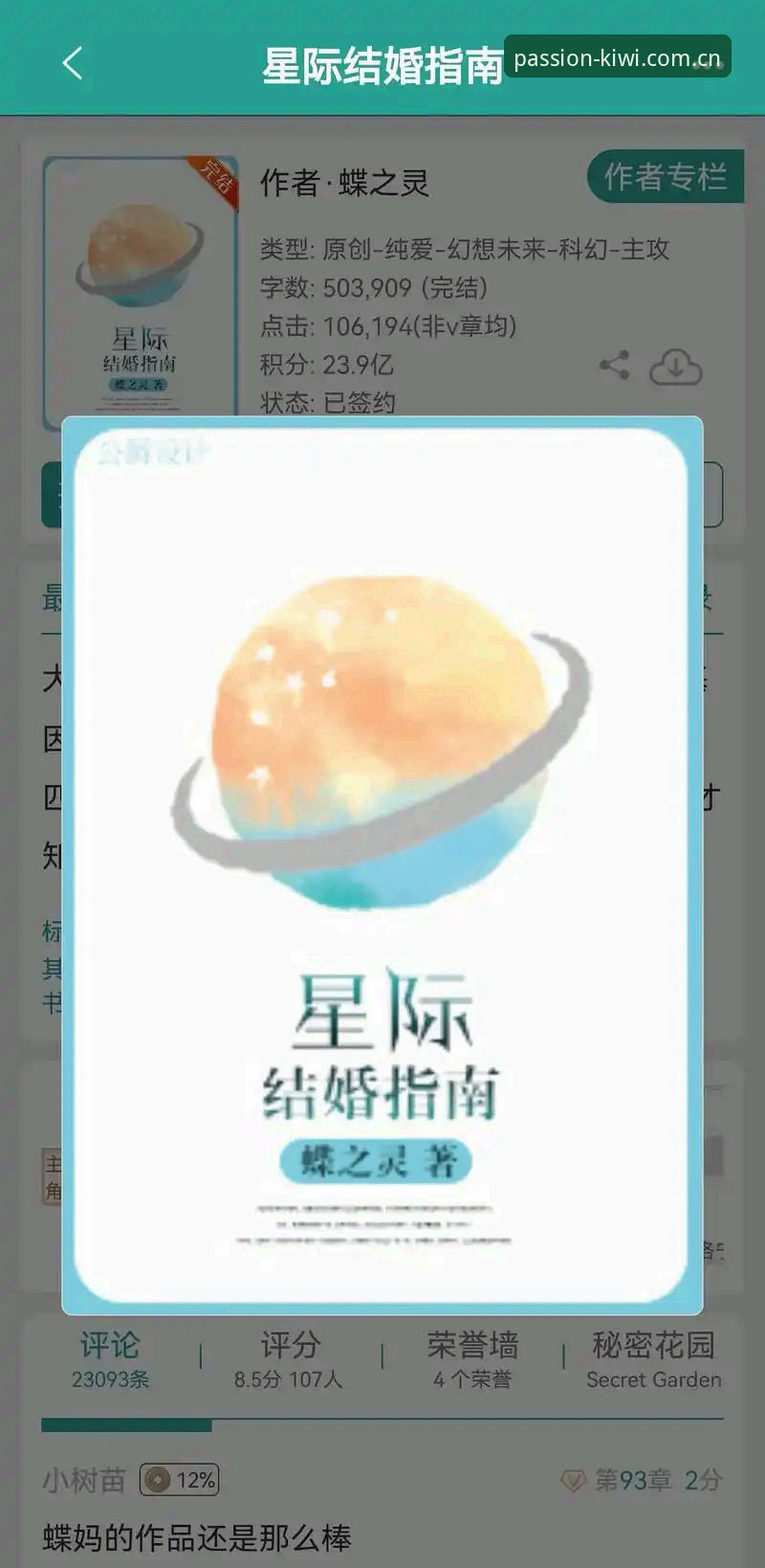 奇异果体育平台一键解锁完整指南：从入门到精通的全流程解析