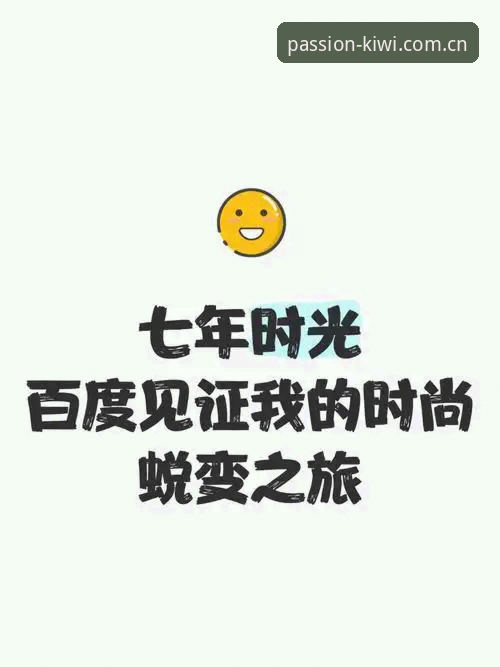 我的奇异果体育APP苹果下载实战经验：从困惑到酣畅竞技的蜕变之旅