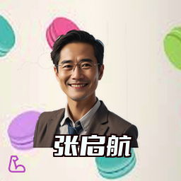 张启航
